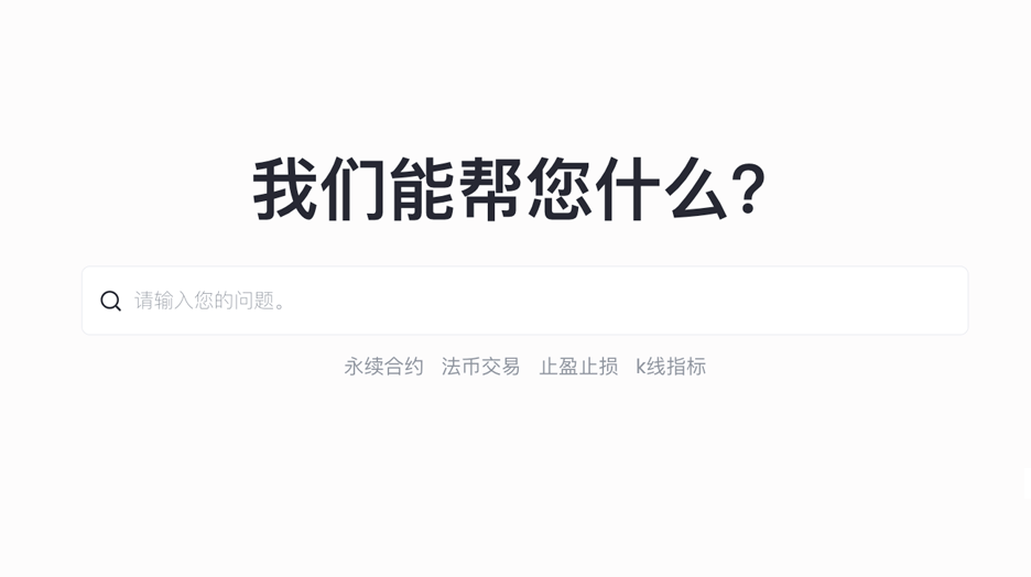 大门交易所客服支持